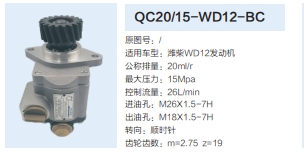 QC20/15-WD12-BC装车配套