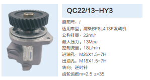 QC22/13-HY3装车配套
