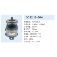 上柴D6114發動機轉向齒輪泵轉向泵助力泵液壓油泵