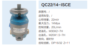 合肥力威天力转向齿轮泵转向泵助力泵液压油泵/QC22/14-ISCE