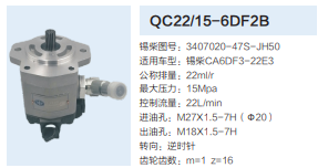QC22/15-6DF2B装车配套