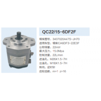 锡柴CA6DF3-22E3F发动机转向齿轮泵转向泵助力泵液压油泵