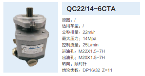QC22/14-6CTA装车配套