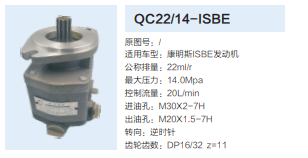 QC22/14-ISBE装车配套