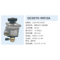 潍柴WD12发动机转向齿轮泵转向泵助力泵液压油泵