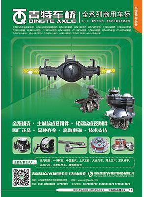 山东凯路汽车零部件制造有限公司