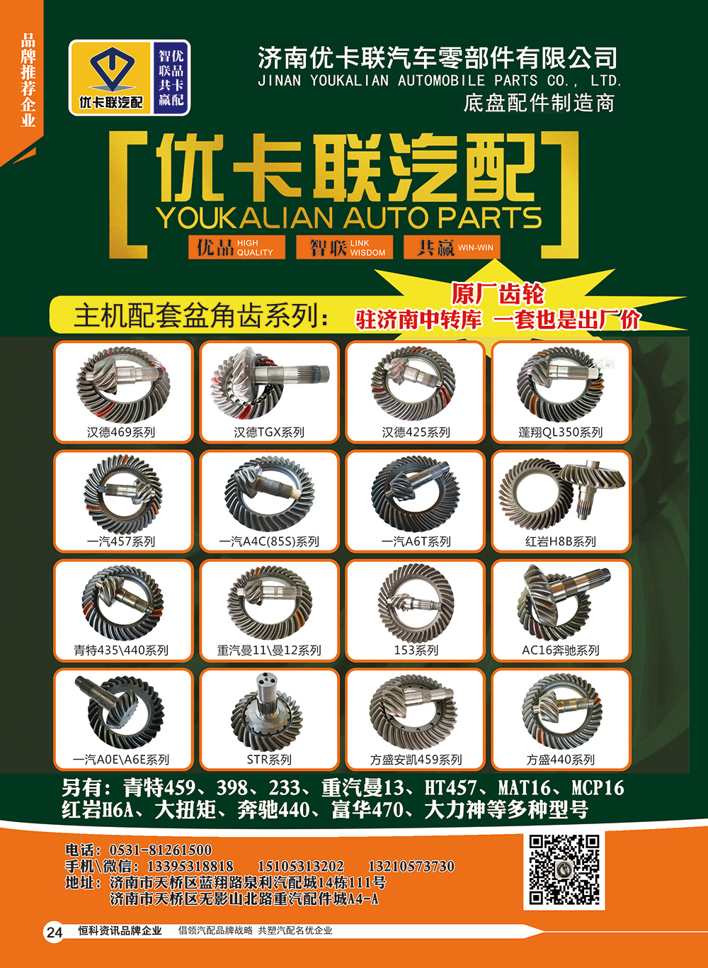 24铭昌