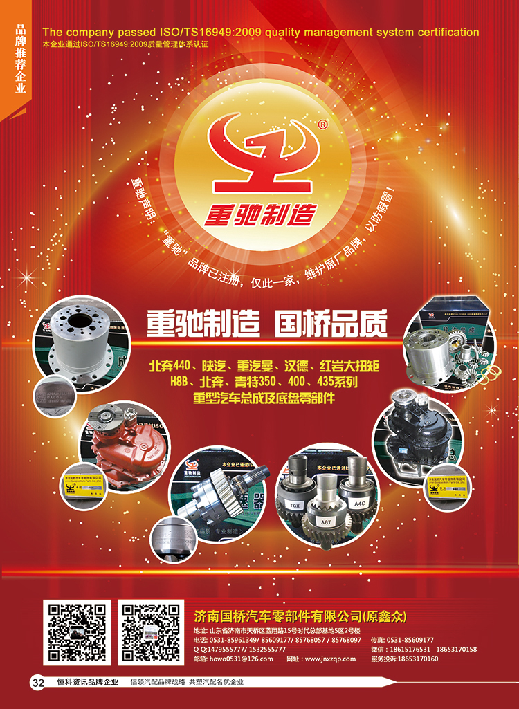 32-33鑫众1