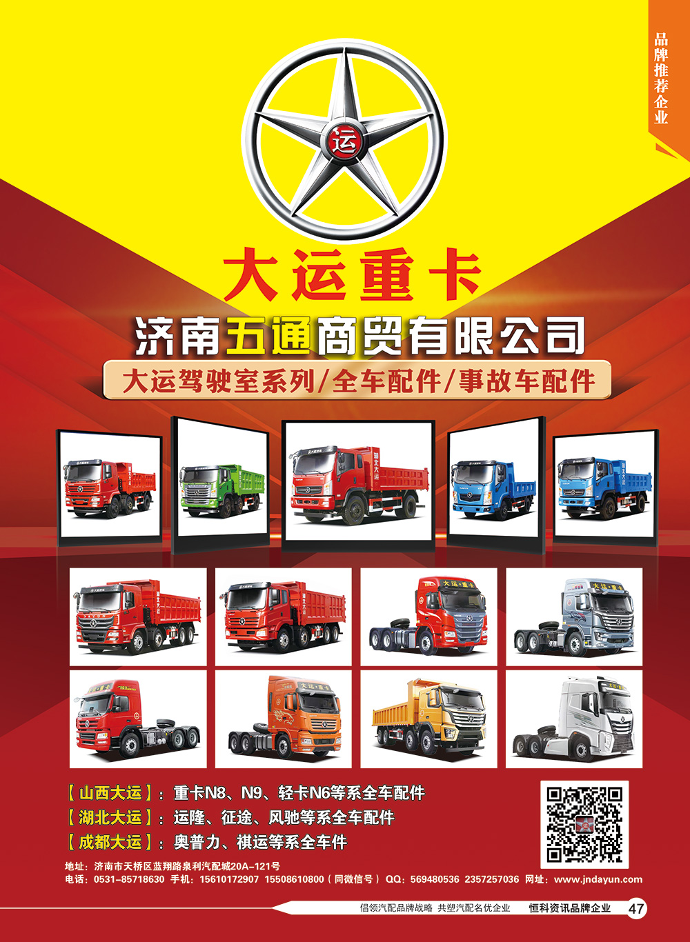 47五通1