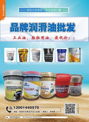 品牌润滑油批发（汉大）