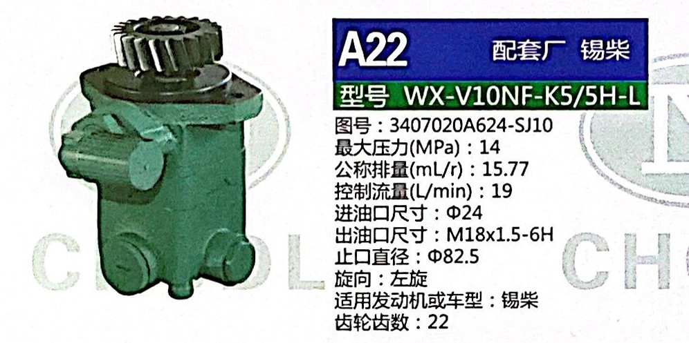 3407020A624-SJ10,转向助力泵,济南泉达汽配有限公司