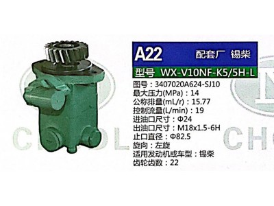 3407020A624-SJ10,转向助力泵,济南泉达汽配有限公司