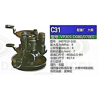 转向泵，助力泵，液压泵，叶片泵 VP305-D080/070E0，3407010-55D