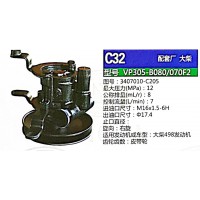 转向泵，助力泵，液压泵，叶片泵  VP305-B080/070F2，3407010-C205
