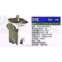 转向泵，助力泵，液压泵，叶片泵SC-V10NF-B6/43H1-L，3407A30E-010-A