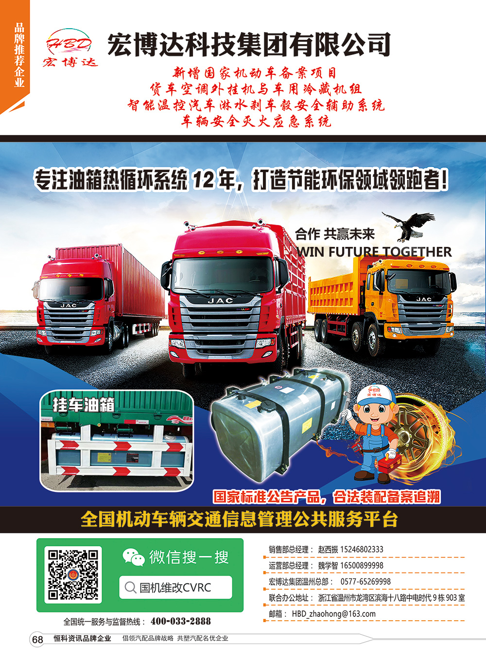68宏博达A