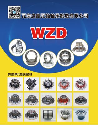 瓦房店鑫瓦轴轴承制造有限公司