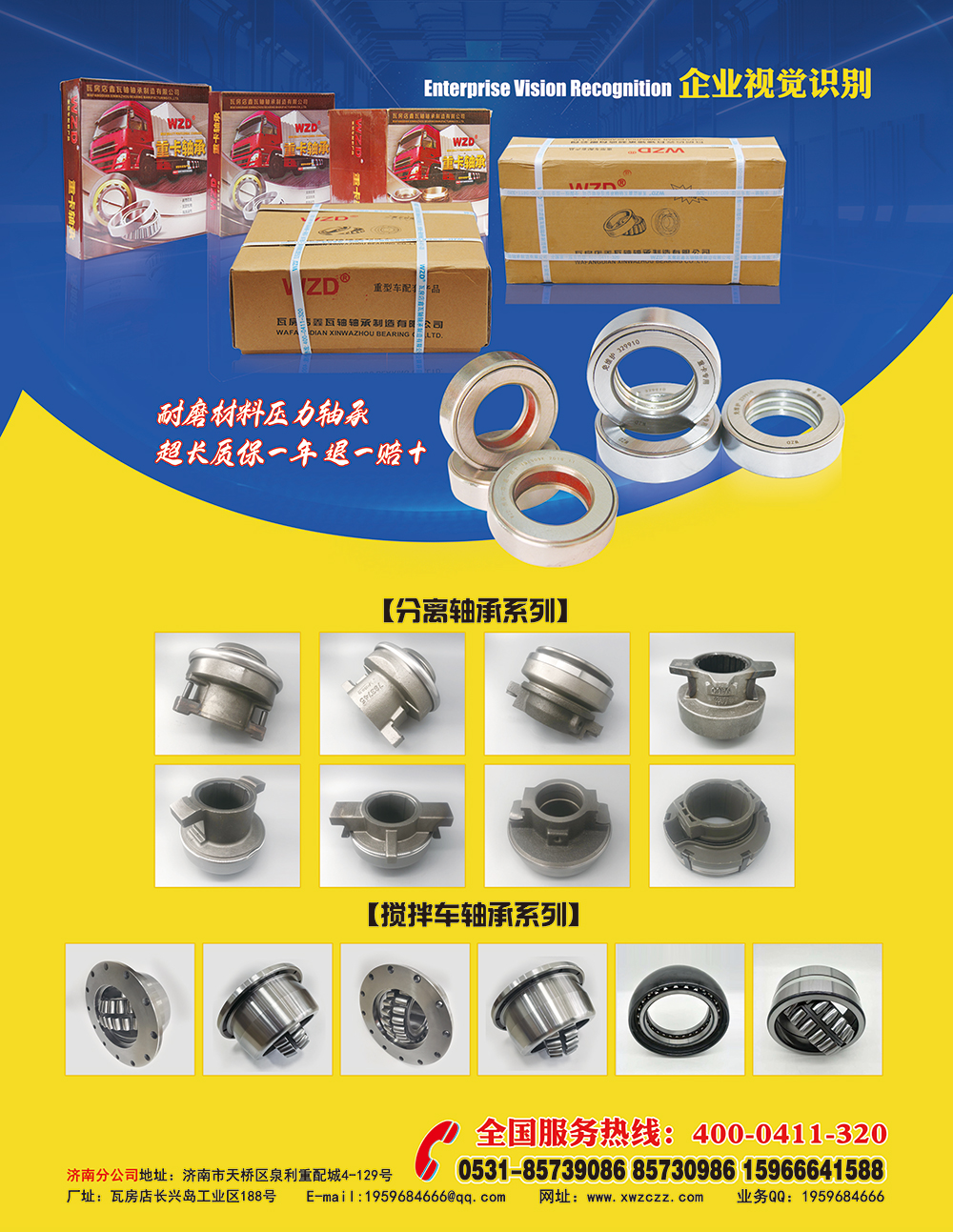 114-115鑫淼-鑫瓦轴2