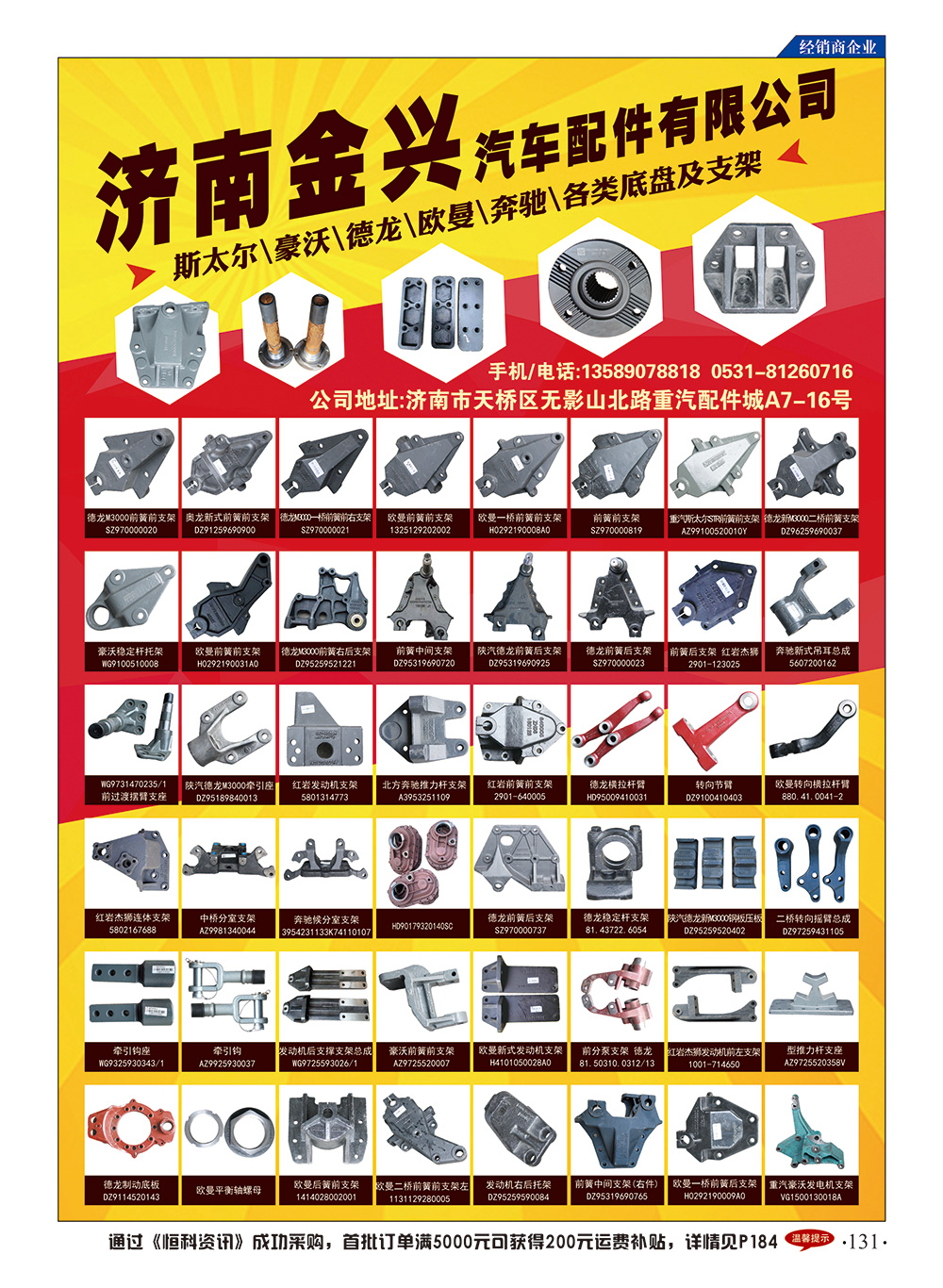 131金兴-