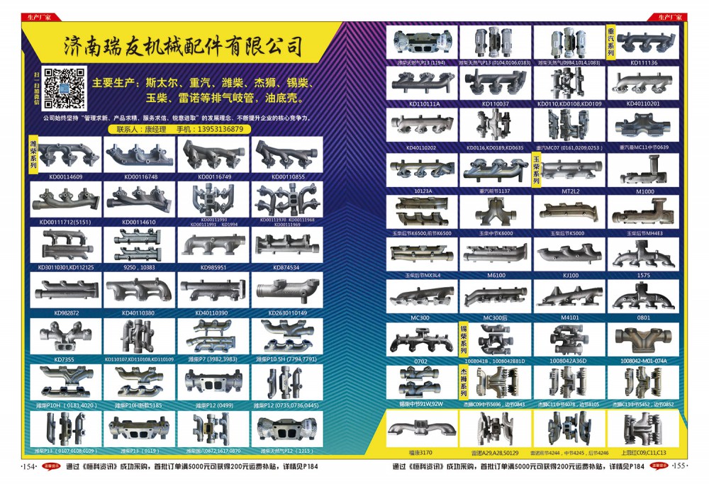 154-155同顺