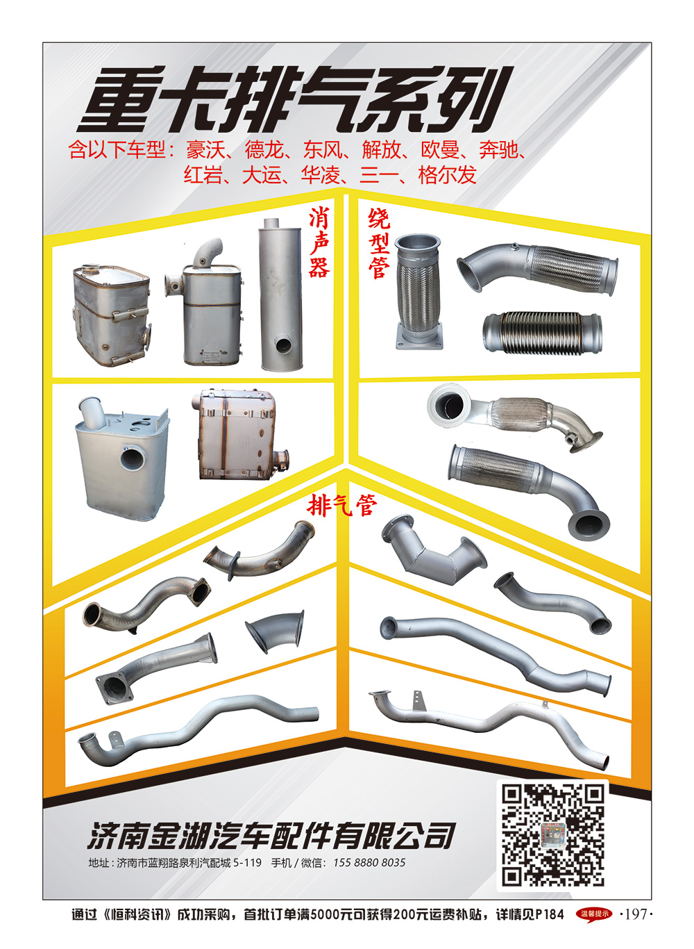 197金源不要展位号