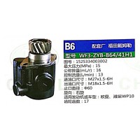 轉(zhuǎn)向泵，助力泵，液壓泵，葉片泵WF3-ZYB-B64/41H1，1525334003002