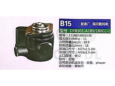 1118834001030,转向助力泵,济南泉达汽配有限公司