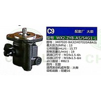 转向泵，助力泵，液压泵，叶片泵WX2-ZYB-A5/54G1-L，3407020-BA3(3407020ABA3)