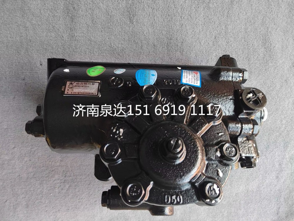 234100070,方向机总成,济南泉达汽配有限公司
