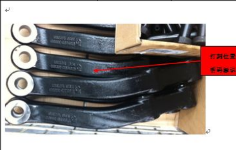 QT42AQ0-3001007,直拉杆臂,济南冠泽卡车配件营销中心