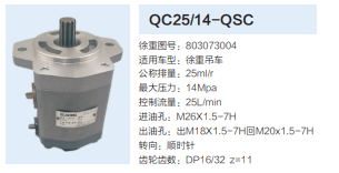 803073004,转向助力泵,济南泉达汽配有限公司