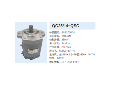 803073004,转向助力泵,济南泉达汽配有限公司