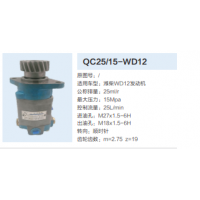 潍柴WP12发动机转向齿轮泵动力转向泵液压泵
