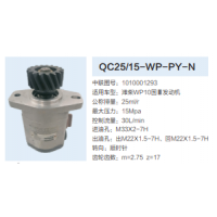 濰柴WP10發(fā)動機轉(zhuǎn)向齒輪泵動力轉(zhuǎn)向泵助力泵液壓泵