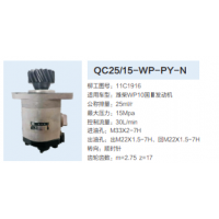 濰柴WP10發(fā)動機轉(zhuǎn)向齒輪泵動力轉(zhuǎn)向泵助力泵液壓泵