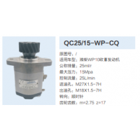 合肥天力力威转向齿轮泵动力转向泵助力泵液压泵