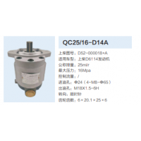 上柴D6114发动机转向齿轮泵动力转向泵助力泵液压泵