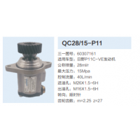 日野P11C-VE發(fā)動機(jī)動力轉(zhuǎn)向泵方向助力泵液壓泵助力泵