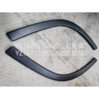 天然氣配件豪瀚MAX駕駛室事故車(chē)配件前輪眉翼子板YZ1671230008