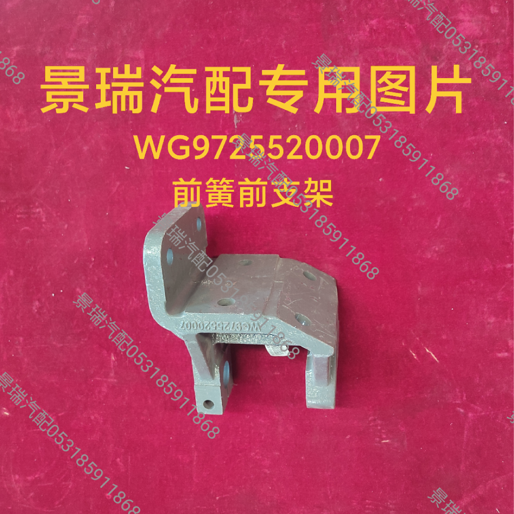 WG9725520007