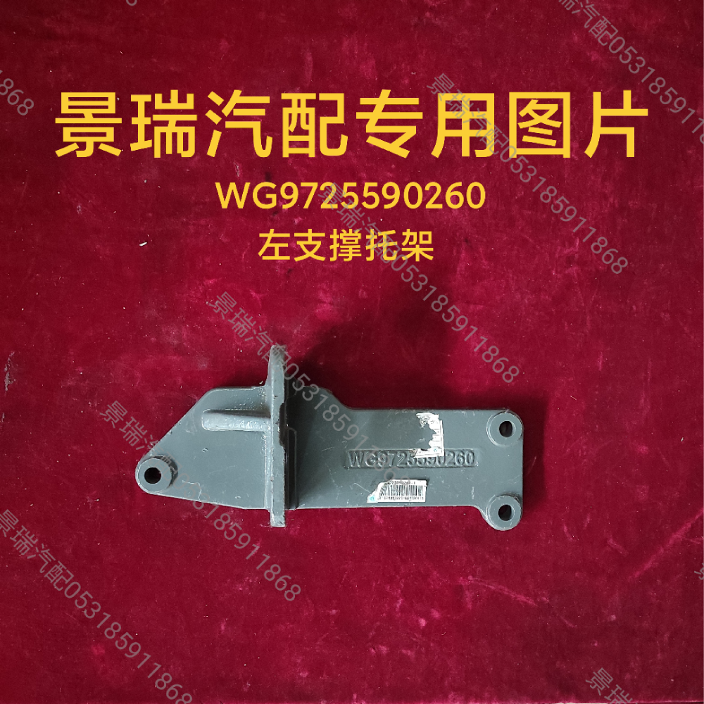 WG9725590260