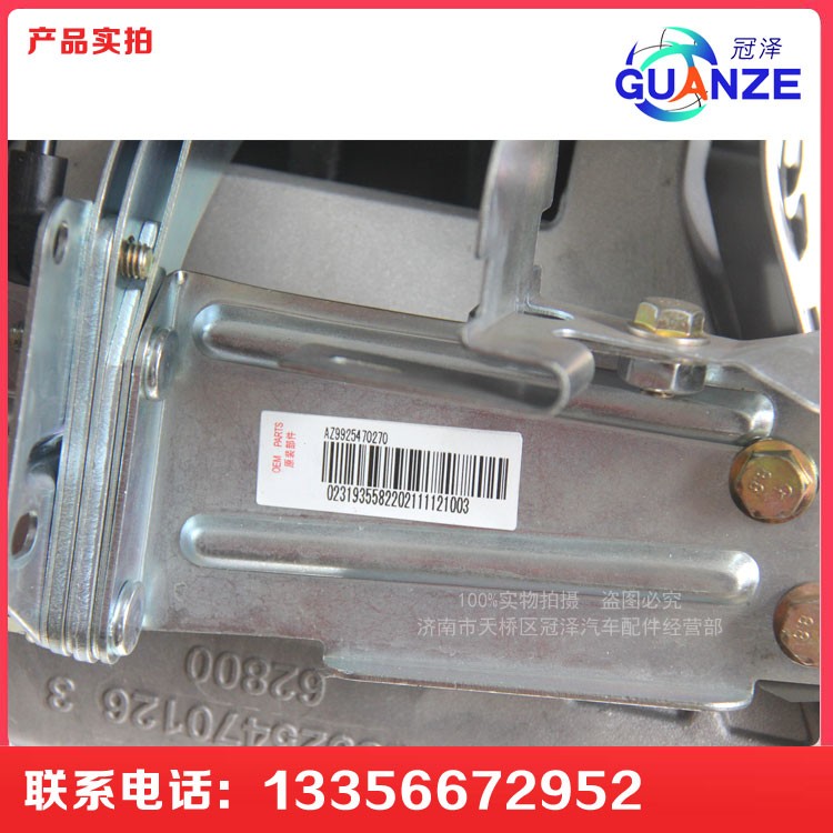 AZ9925472080,HOWOA7高地板转向管柱A,济南冠泽卡车配件营销中心