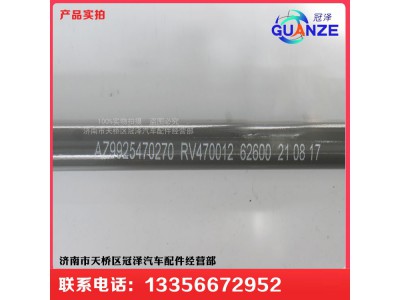 AZ9925472080,HOWOA7高地板转向管柱A,济南冠泽卡车配件营销中心