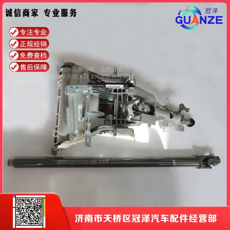 AZ9925470270,转向操纵装置总成,济南冠泽卡车配件营销中心