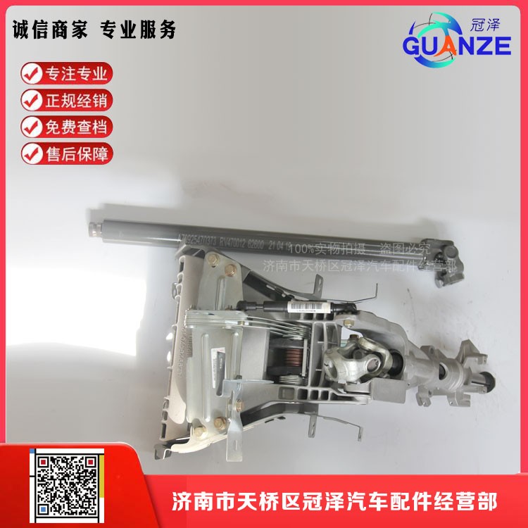 AZ9925470370,转向操纵装置总成,济南冠泽卡车配件营销中心