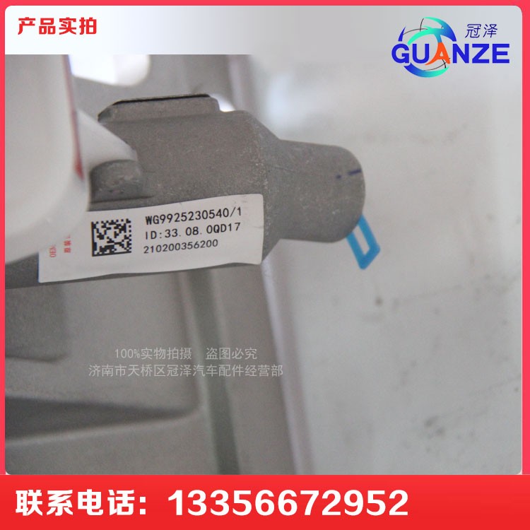AZ9925360067,新款T7H加宽型组合踏板支架,济南冠泽卡车配件营销中心