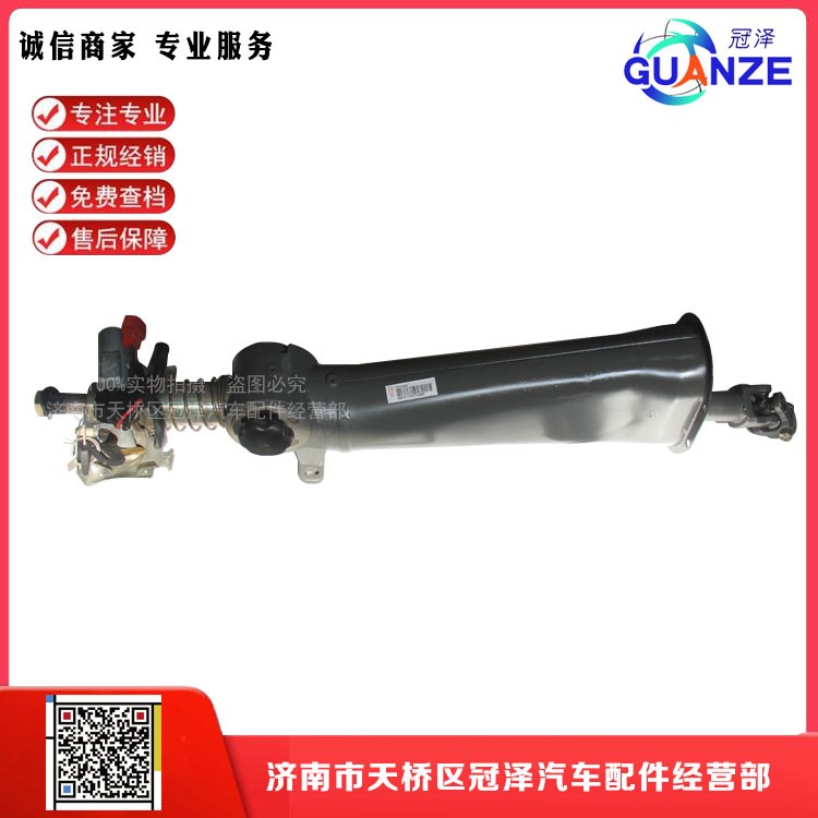 AZ9125470200,金王子转向管柱 08款,济南冠泽卡车配件营销中心