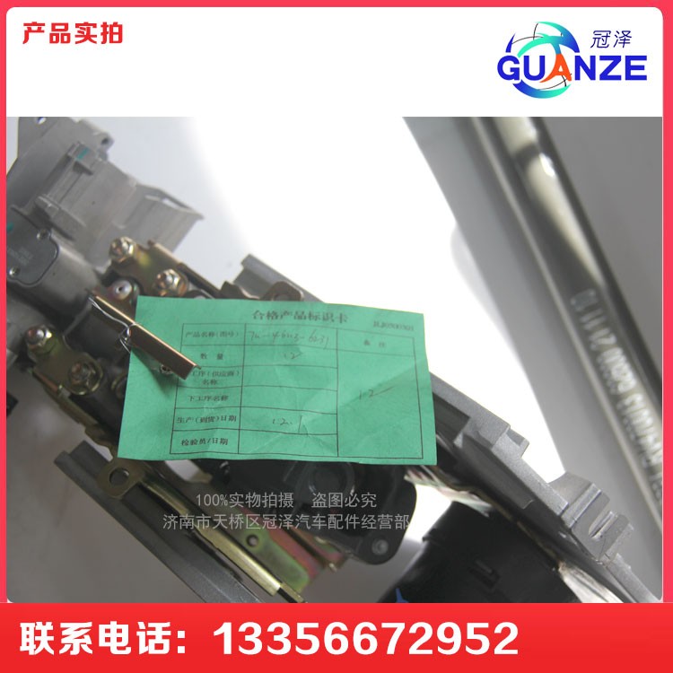 711-46113-6231A,T5G转向管柱总成,济南冠泽卡车配件营销中心