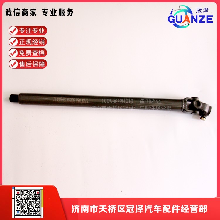 711-43113-6231,转向管柱伸缩轴汕德卡C7H长,济南冠泽卡车配件营销中心