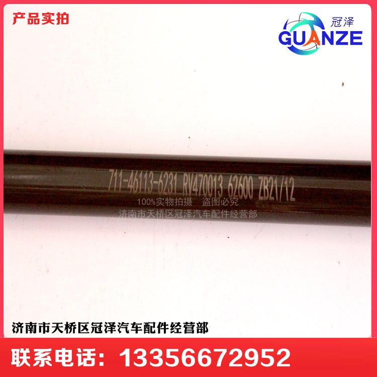 711-43113-6231,转向管柱伸缩轴汕德卡C7H长,济南冠泽卡车配件营销中心